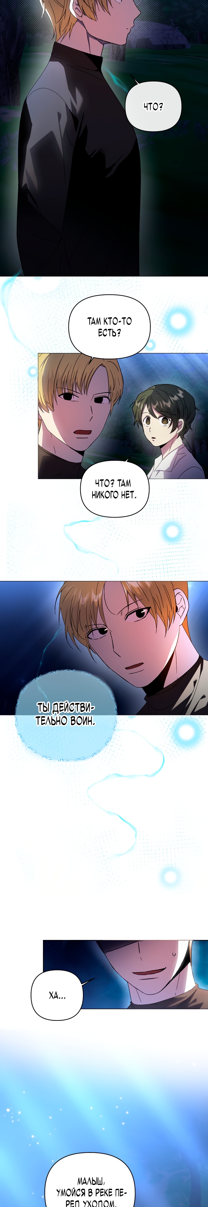 Глава 4 - страница 17