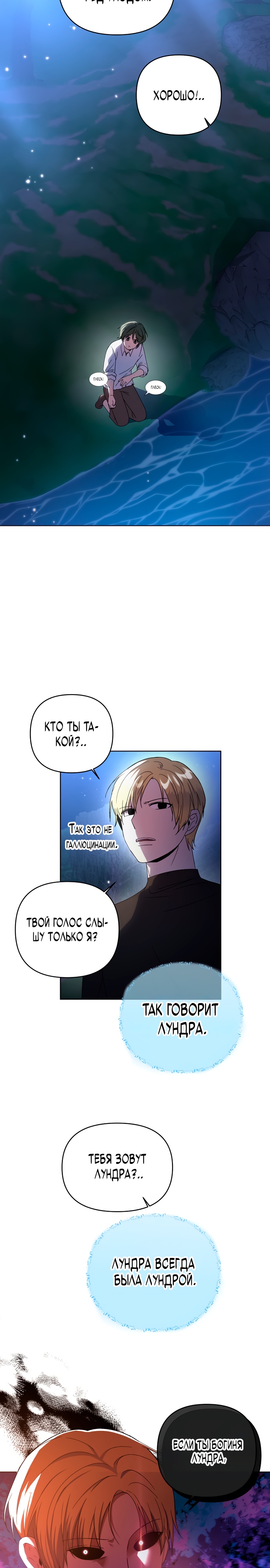 Глава 4 - страница 18