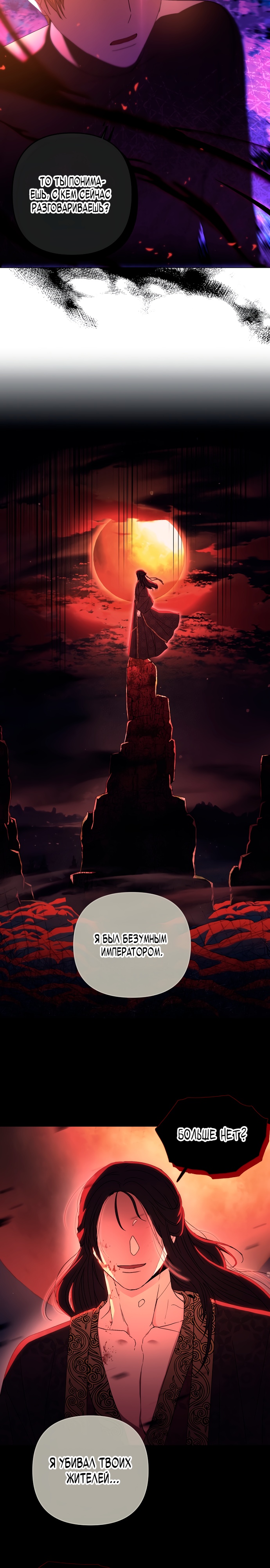 Глава 4 - страница 19