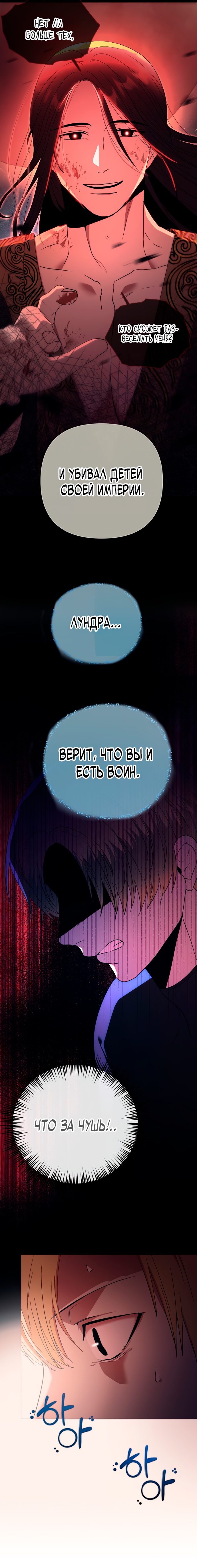 Глава 4 - страница 20