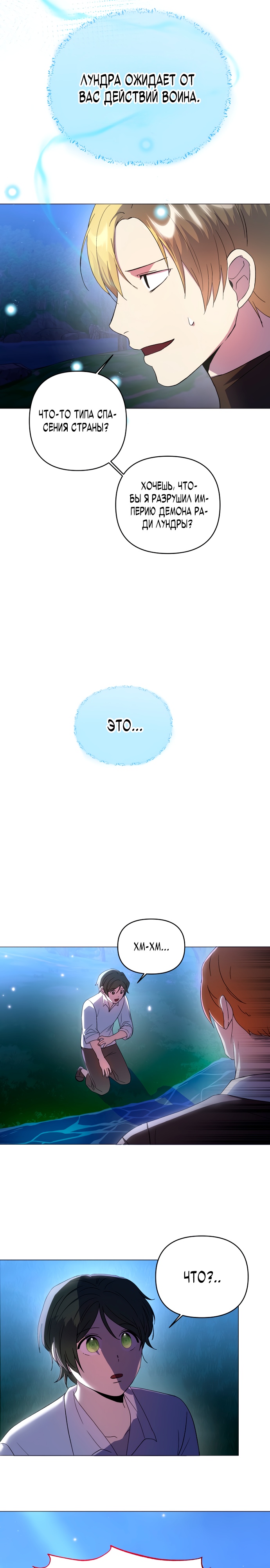 Глава 4 - страница 22