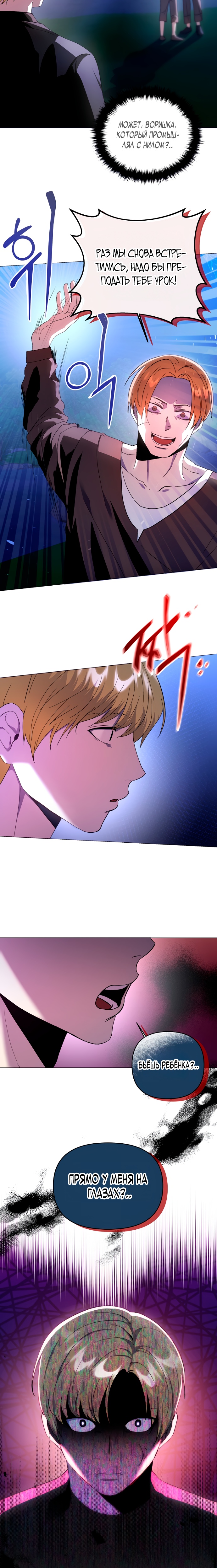 Глава 4 - страница 24