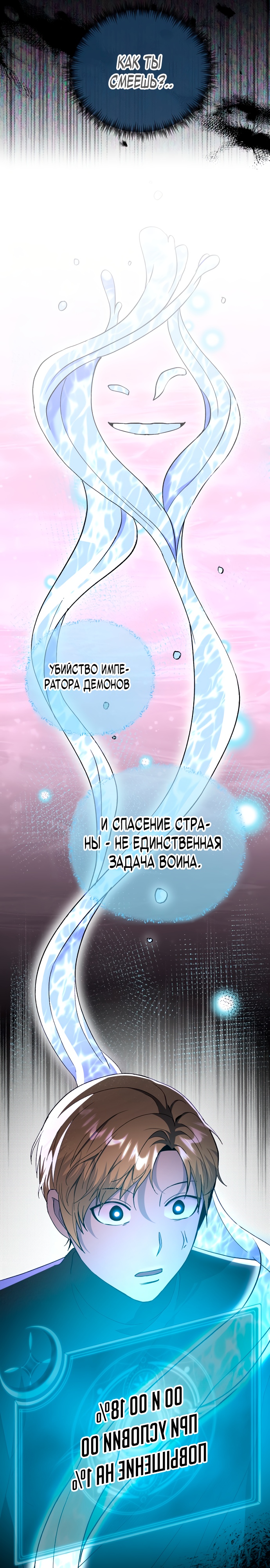 Глава 4 - страница 25