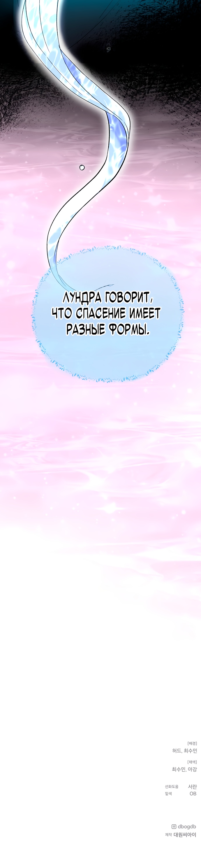 Глава 4 - страница 26