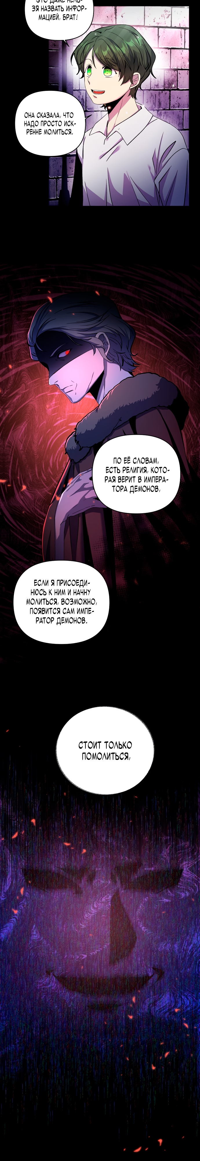 Глава 4 - страница 5