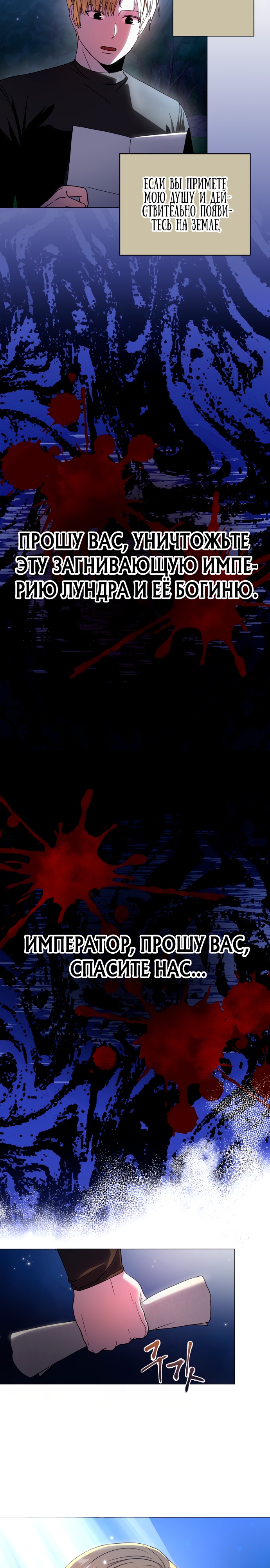 Глава 4 - страница 7