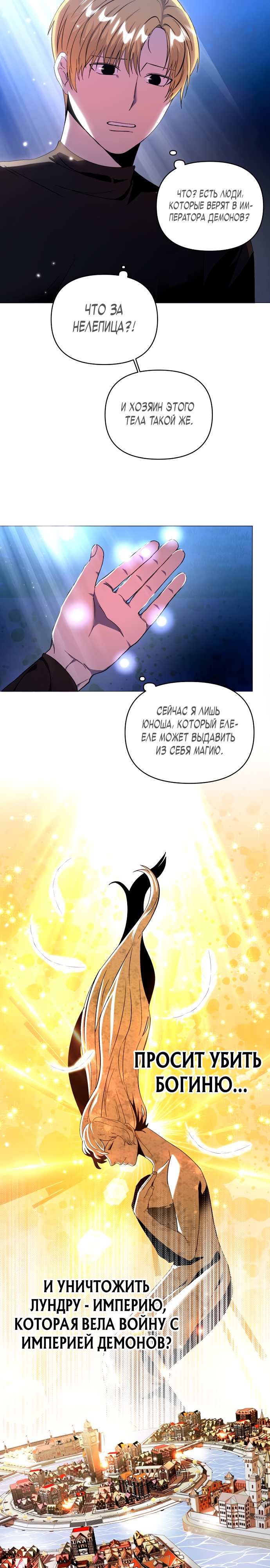 Глава 4 - страница 8