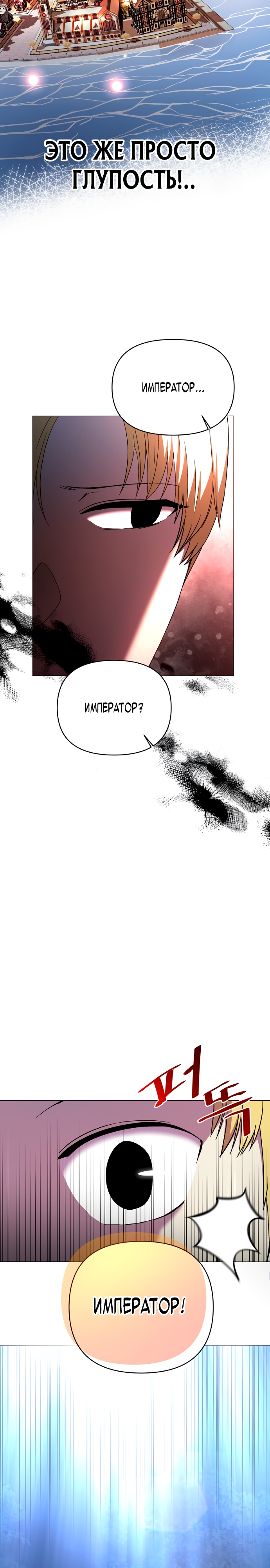 Глава 4 - страница 9