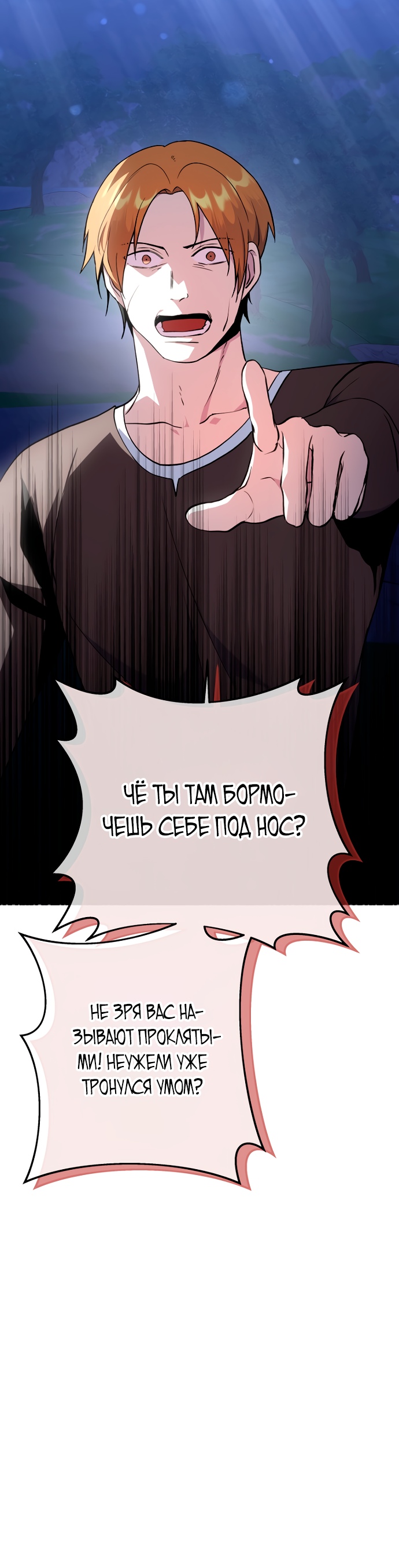 Глава 5 - страница 10