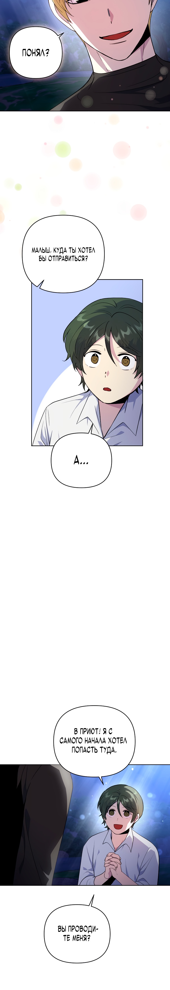 Глава 5 - страница 13