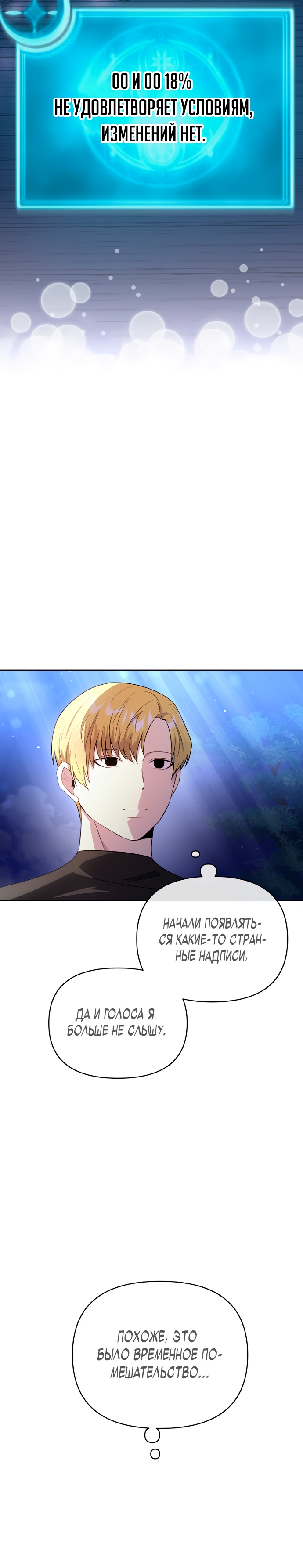 Глава 5 - страница 15