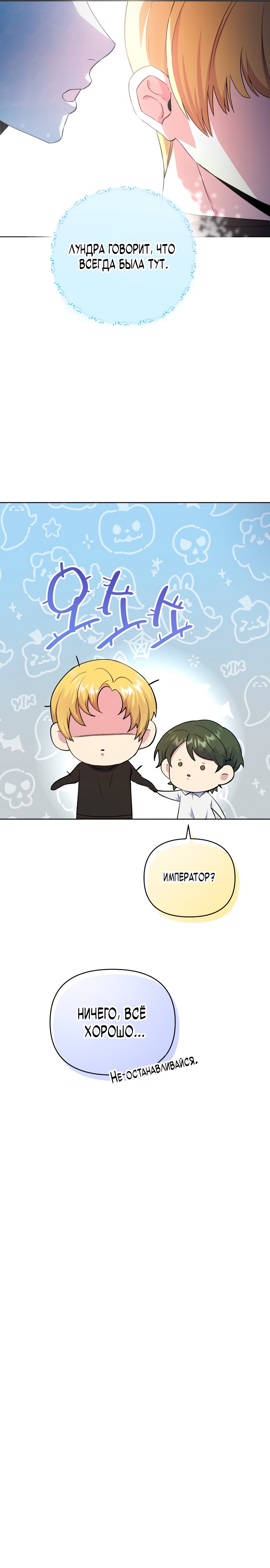 Глава 5 - страница 16