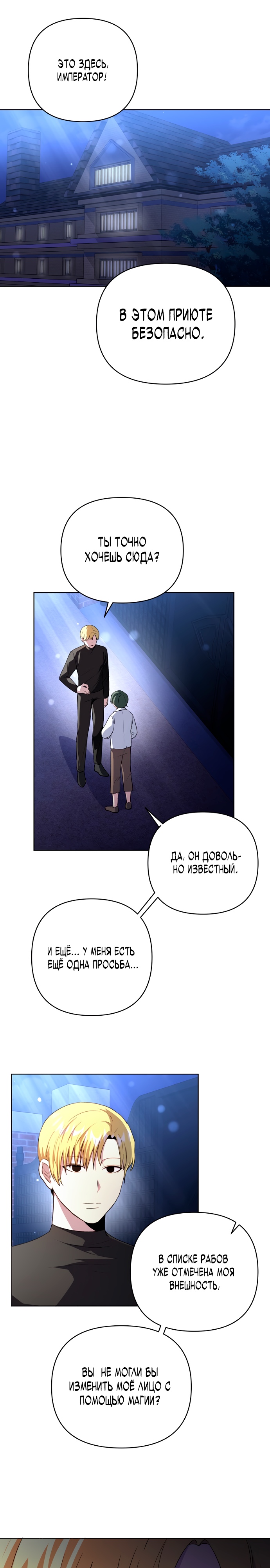 Глава 5 - страница 17