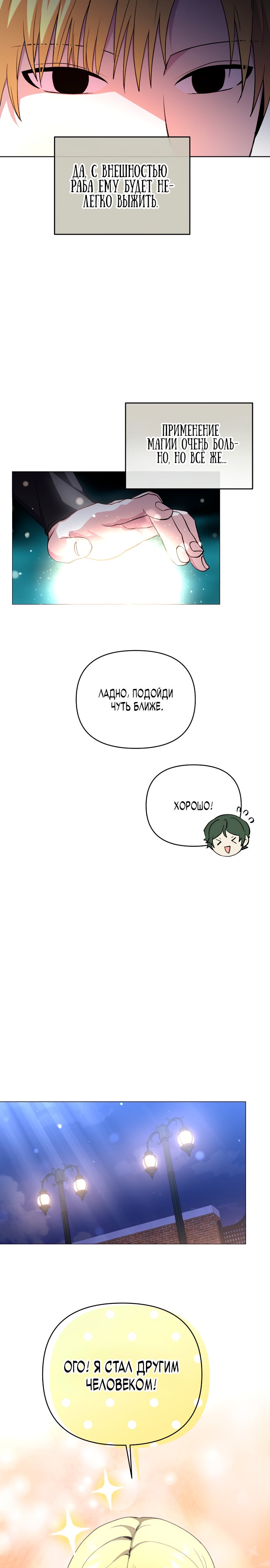 Глава 5 - страница 18