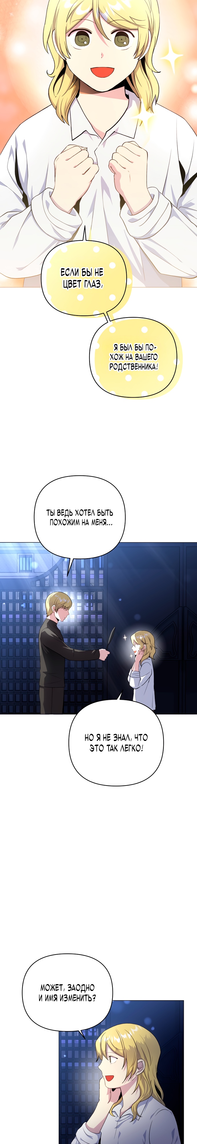 Глава 5 - страница 19