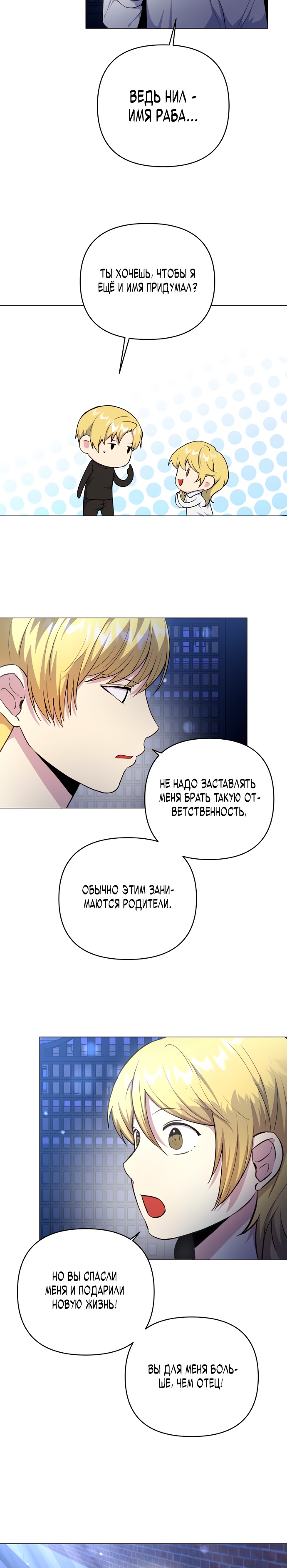 Глава 5 - страница 20
