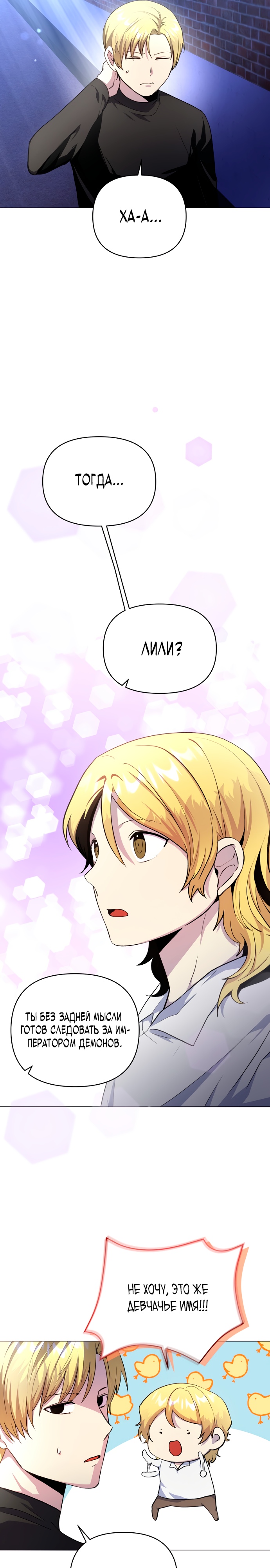 Глава 5 - страница 21