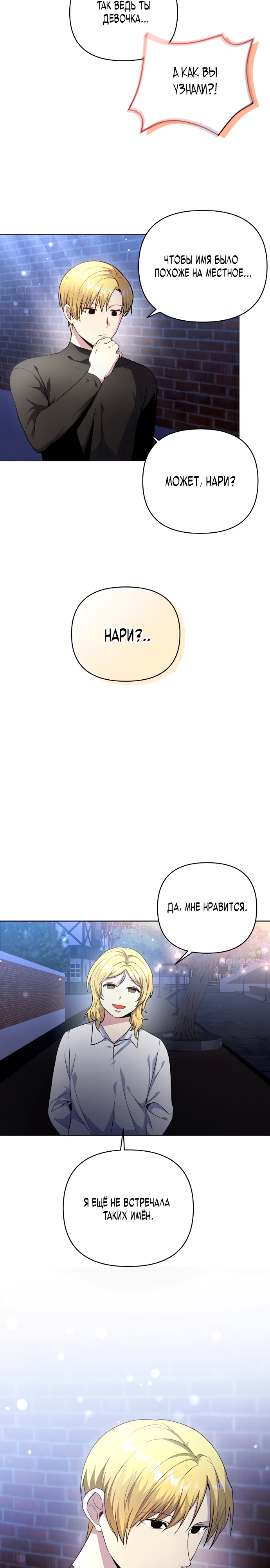 Глава 5 - страница 22