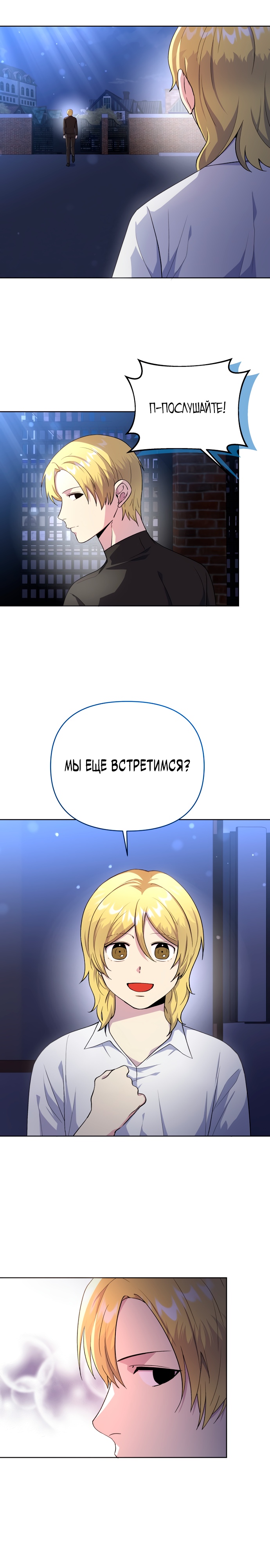 Глава 5 - страница 24