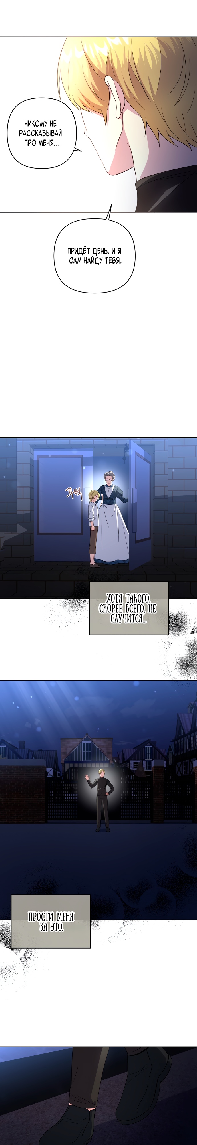 Глава 5 - страница 25