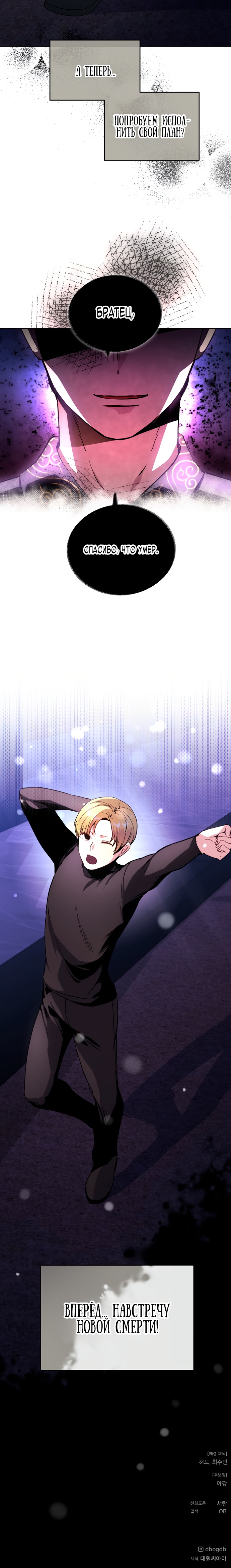 Глава 5 - страница 26