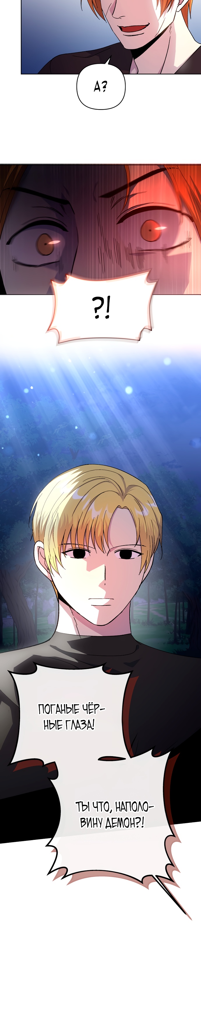 Глава 5 - страница 5