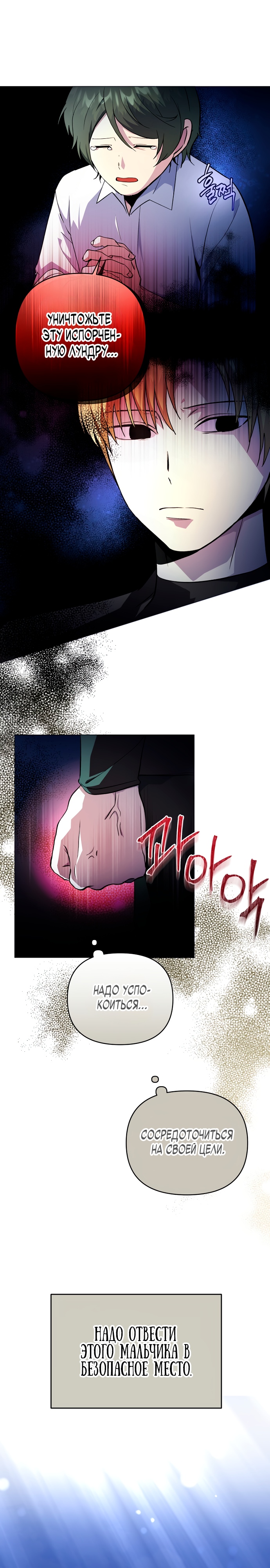 Глава 5 - страница 9