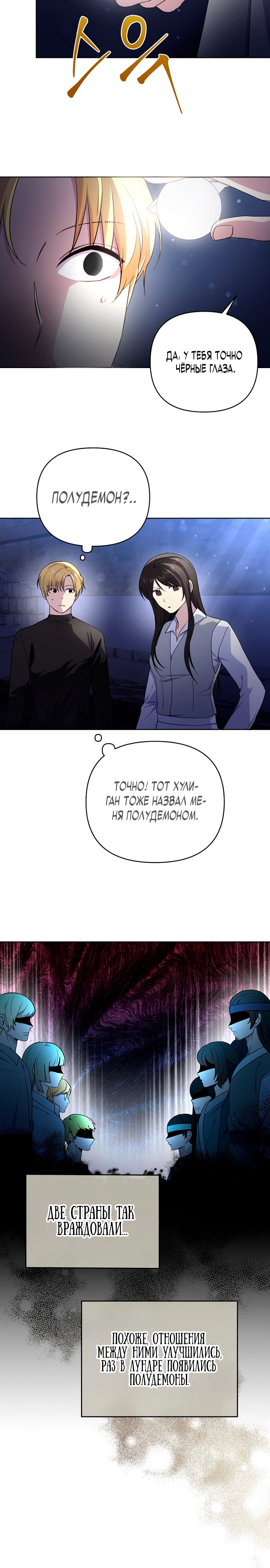 Глава 6 - страница 13