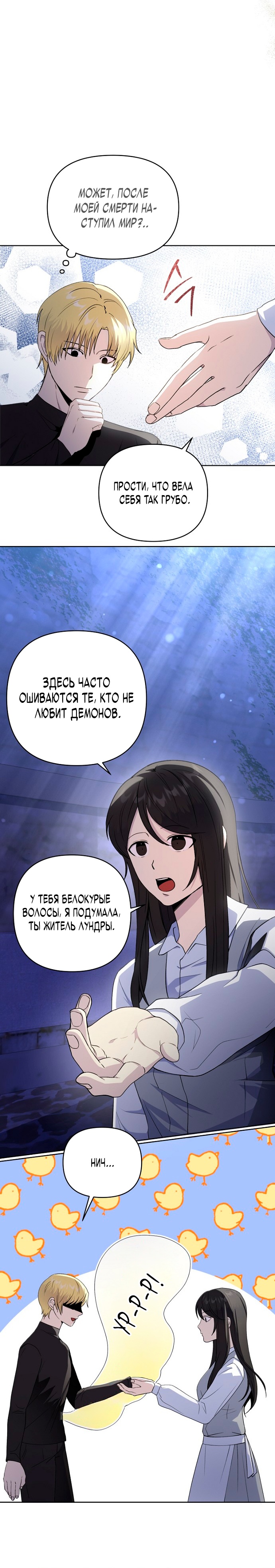 Глава 6 - страница 14