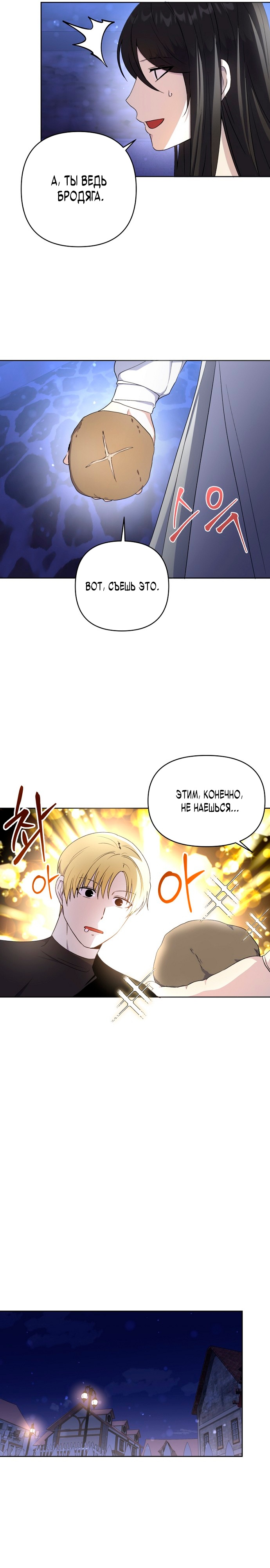 Глава 6 - страница 15