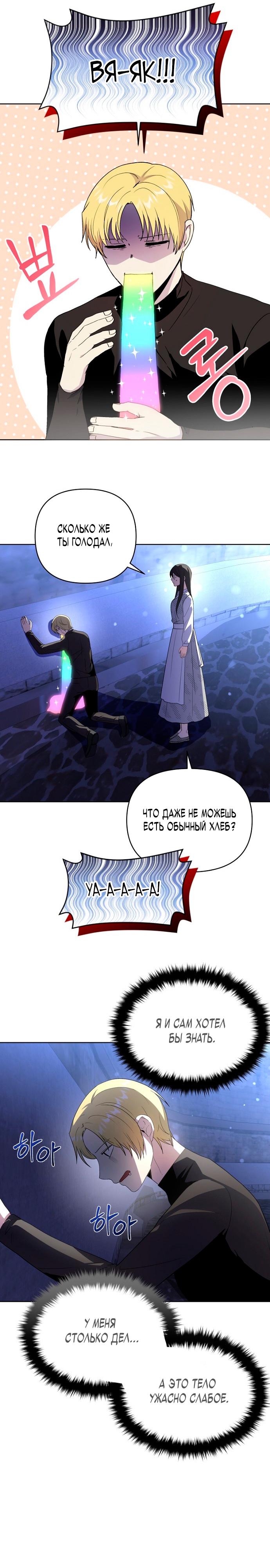 Глава 6 - страница 16