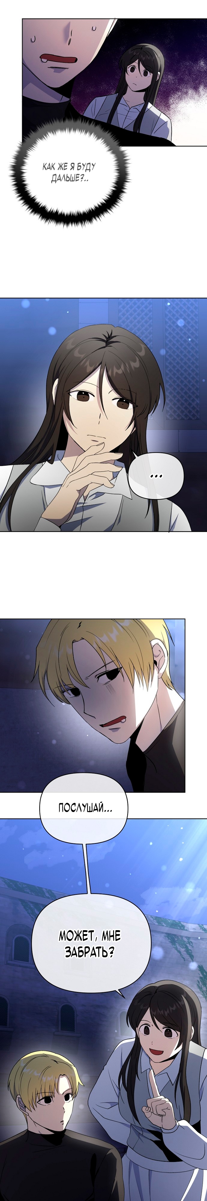 Глава 6 - страница 17