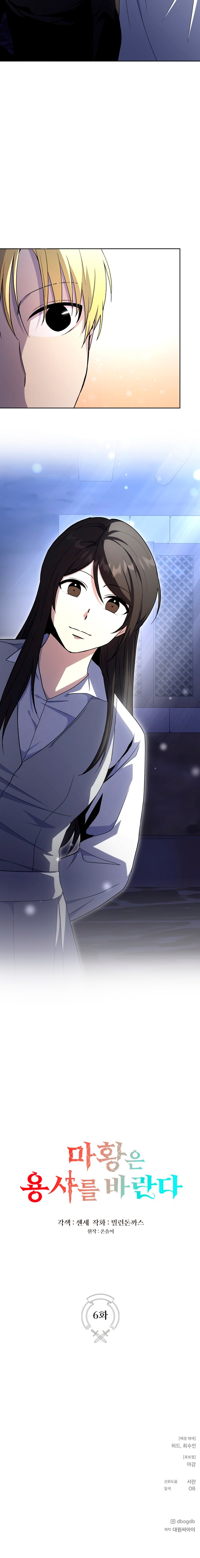 Глава 6 - страница 18