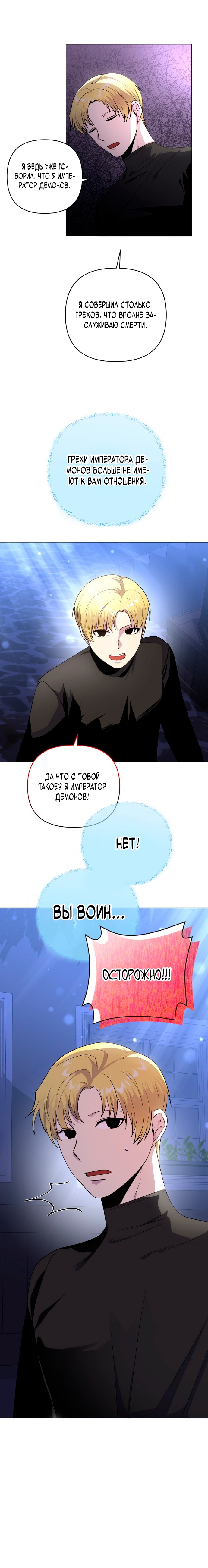 Глава 6 - страница 5