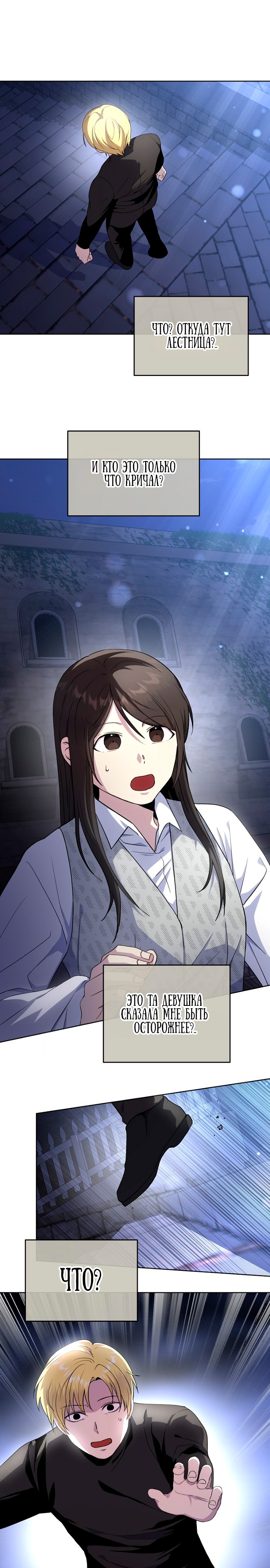 Глава 6 - страница 6