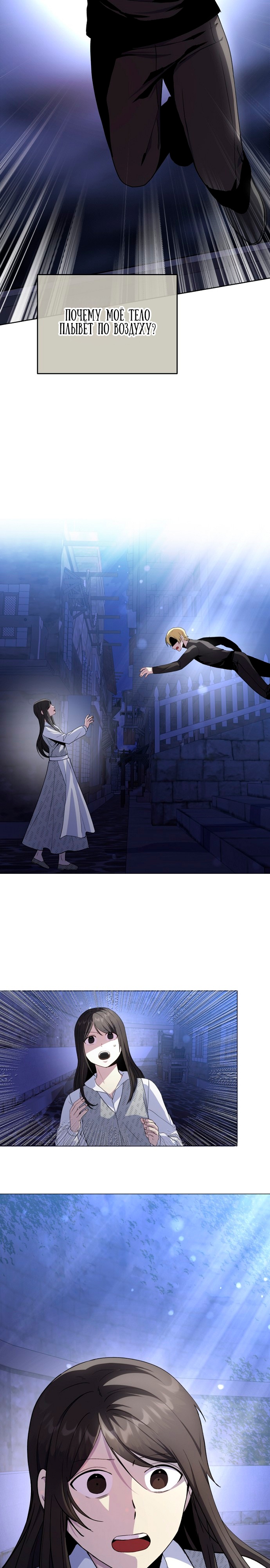 Глава 6 - страница 7