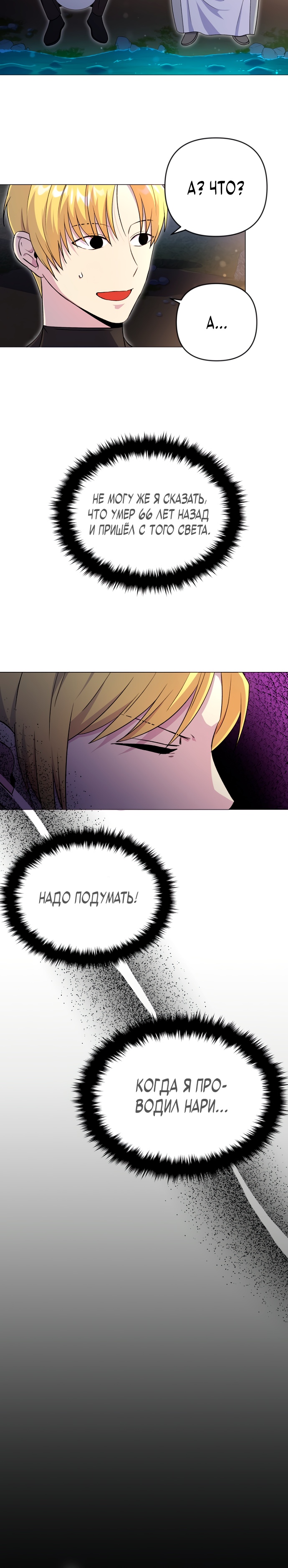 Глава 7 - страница 10