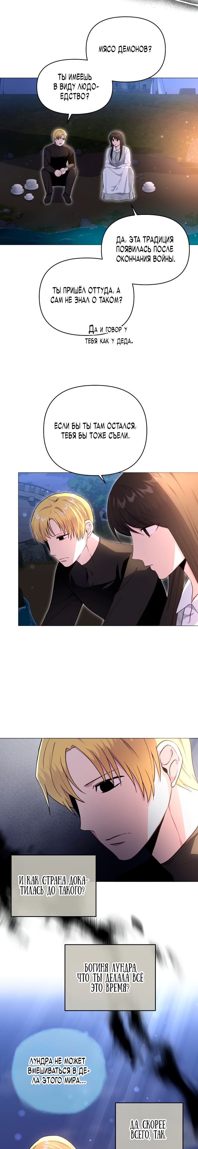 Глава 7 - страница 13