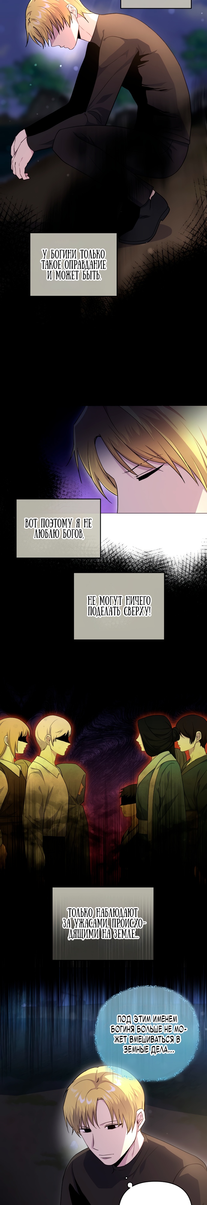 Глава 7 - страница 14