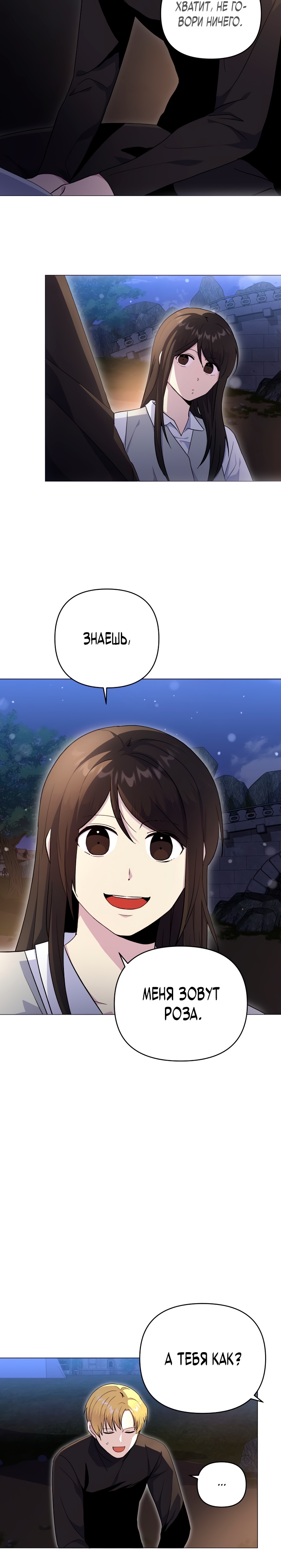 Глава 7 - страница 15