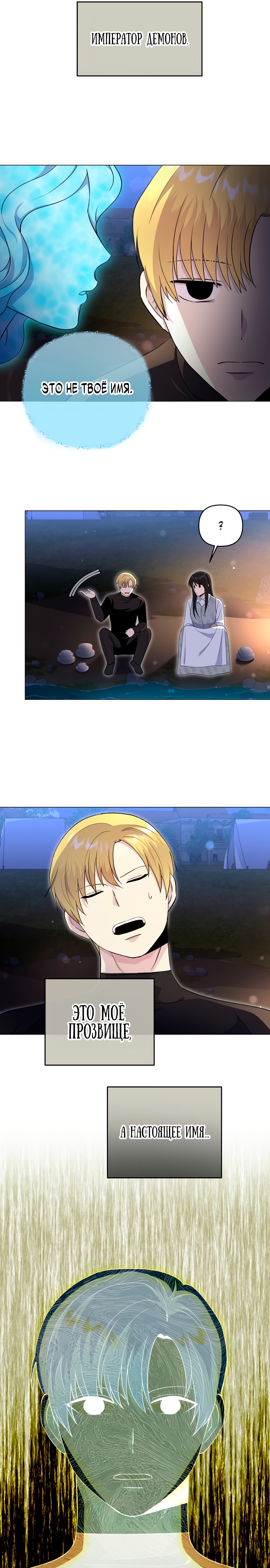 Глава 7 - страница 16