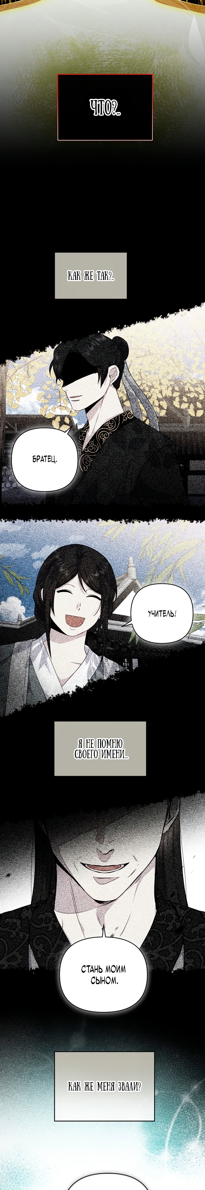 Глава 7 - страница 17