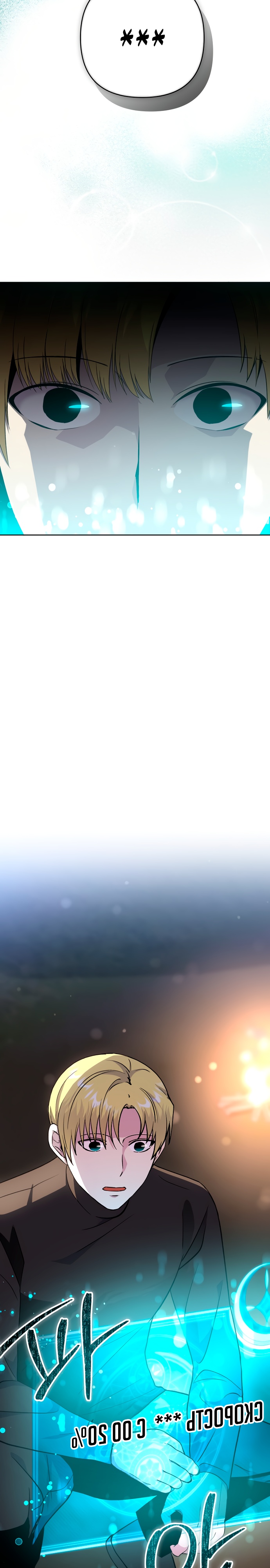 Глава 7 - страница 18