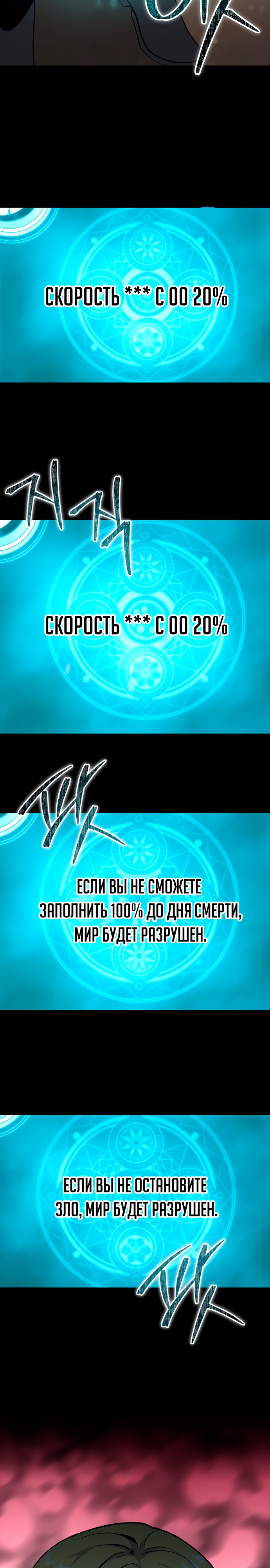 Глава 7 - страница 19