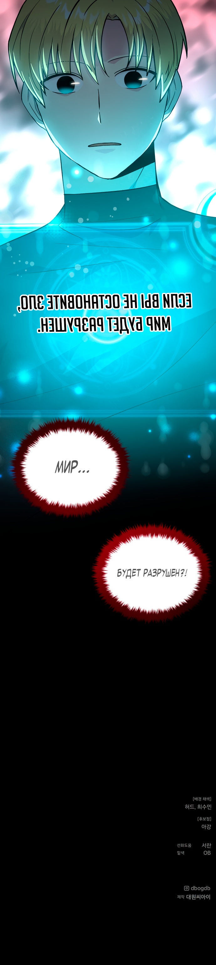 Глава 7 - страница 20