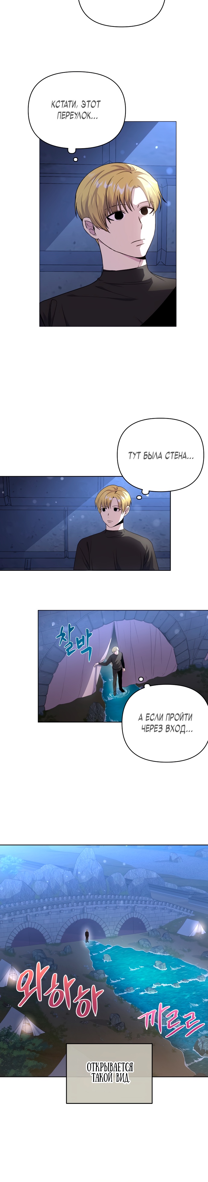 Глава 7 - страница 5