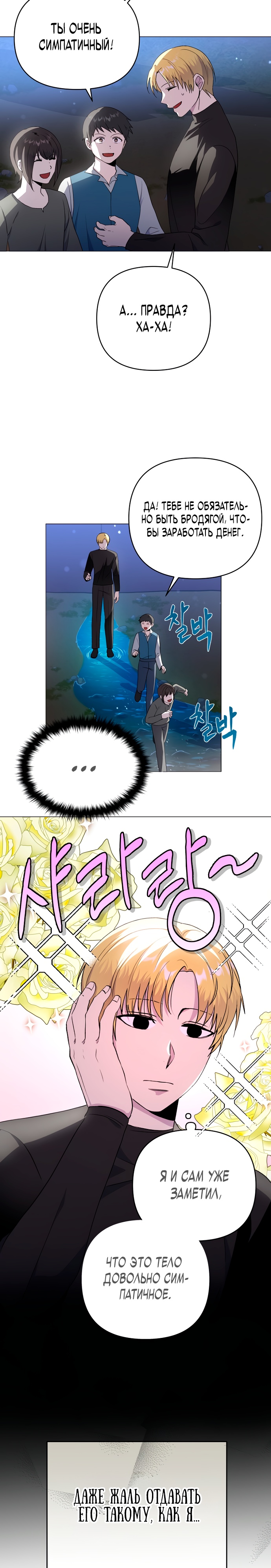 Глава 7 - страница 7