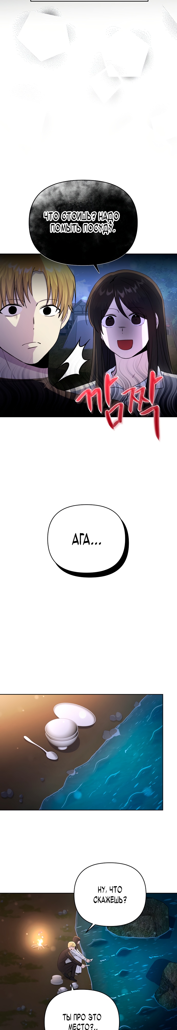 Глава 7 - страница 8