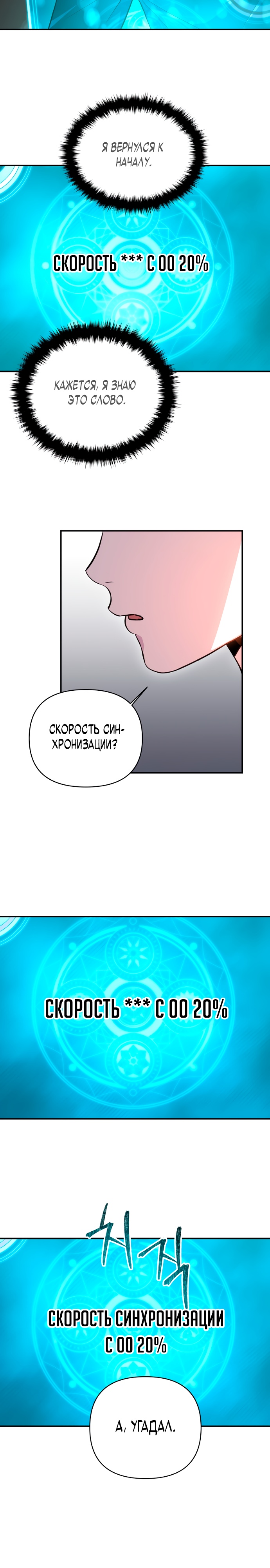 Глава 8 - страница 10