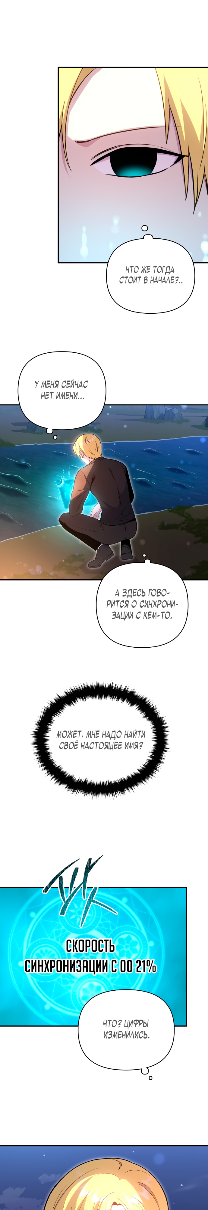 Глава 8 - страница 11